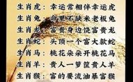 廿一行运十生财打一生肖谜底揭晓：财运亨通的生肖解析