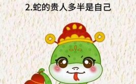 无知之人准确属相