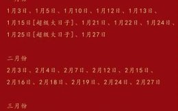 2025年11月嫁娶黄道吉日一览 2025年11月结婚吉日查询表