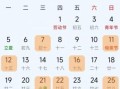 2025年5月结婚吉日 2025年5月完婚吉日