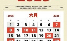 2025年6月新居开火吉日 六月搬入新房黄道吉日