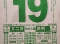 2025年5月吉日安排 2025年5月6日吉利日期
