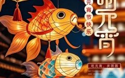 正月十五不躲灯可以吗 正月十五躲灯有哪些禁忌