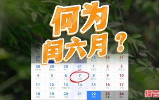 2025年六月初三是黄道吉日吗 2025年六月哪一天是吉日