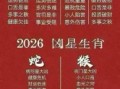 2021年犯太岁的属相 2024犯太岁的五个生肖
