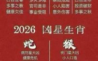 2021年犯太岁的属相 2024犯太岁的五个生肖