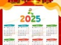 属蛇2025年搬家最佳吉日老黄历 属蛇2025年搬家吉日