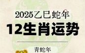 2010年属虎男性2025年婚姻运势如何