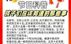 2024年元宵节日期 2024元宵节具体时间