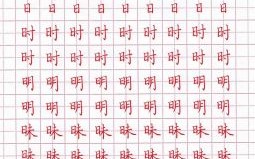 日字旁的高雅女孩名字 日字旁的字女孩起名字