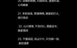 改写后的标题：
初三回娘家有何禁忌不吉利