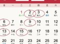 2025年4个吉日 2025年4月吉日