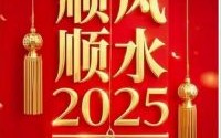 2025年5月求财吉日查询 2025年求财吉日查询