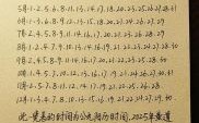 2025九月份结婚吉日大全｜择吉好日子推荐·老黄历宜忌表