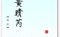 黄姓女孩取名 黄姓女孩属兔取名