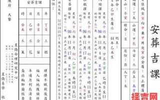 【2025年精选】葬期黄道吉日查询·丧葬择日指南_安葬日程表大全