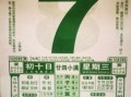 【2025年7月祈福黄道吉日·农历择日指南】—2025年7月祈福黄道吉日时间表_宜忌大全丨2025年7月适合祈福的吉日查询