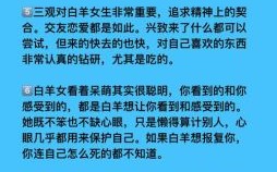 白羊座女性性格解析 白羊女的性格如何