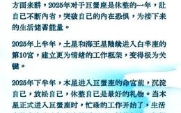 蟹座2025年6月13日运势 2025年6月13日巨蟹座每日星座运势