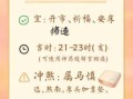 2025年10月添丁吉日 2025年10月适合添丁的吉日查询