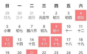 2025年迁移择日指南 2025年移灵吉日表