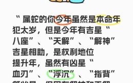 属蛇人2021年下半年运势预测