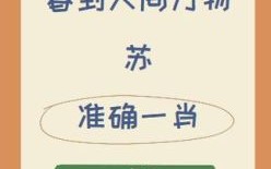 万里春风是什么生肖？万里春风山水欢打一生肖