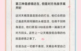 天蝎座突然拉黑你有哪些原因天蝎座拉黑你意味着什么