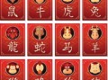2019生肖图表 最新2019年生肖图表