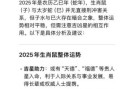 属鼠2025年财运哪月最佳 84年属鼠适合住几楼