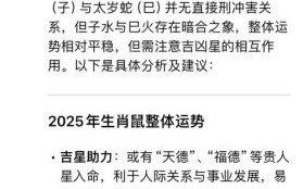 属鼠2025年财运哪月最佳 84年属鼠适合住几楼