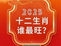 二五回头今中彩代表什么生肖
