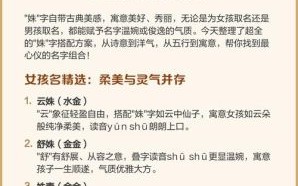 姝字取名弊端有哪些配什么字女孩名最好听 姝字取名女孩名字