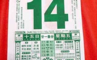 202514是黄道吉日吗2025119是黄道吉日吗