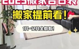 2025年5月适合搬迁 2025年5月搬迁最理想