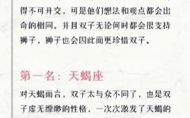 双子与天秤真为绝配吗唯天秤可治双子