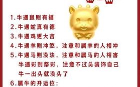 生肖牛八月下旬运势解析：事业财运感情全面分析