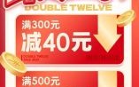 2021年双十一何时开始 2021年双十二何时开始