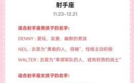 射手座笔名如何取射手座适合取什么名字