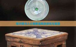 属马的为何不宜佩戴玉饰 属马的女性是否适合佩戴玉镯