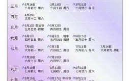 2025年11月立碑黄道吉日 2025年11月立碑吉日查询与推荐