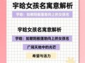 晗字女孩取名好不好 用晗字给女孩名字