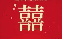 2025年5月维修吉日 2025年5月结婚吉日