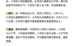 2025年搬迁黄道吉日查询 2025年宜搬迁吉日