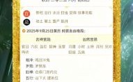 2025年老黄历入宅吉日 2025年老黄历出行吉日