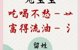 草字头的字女孩起名字属兔好吗 草字头的字女孩起名字属兔