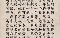 非凡也非仙是什么生肖？非人非怪非仙正确答案