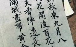 秋声正于八月九猜一生肖 秋声正于八月九是指虎吗