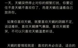 天蝎座2025年7月6日运势详解事业财运爱情运势