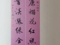 九字对联百副鉴赏含横批 廿五载九字对联百副鉴赏